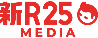 新R25