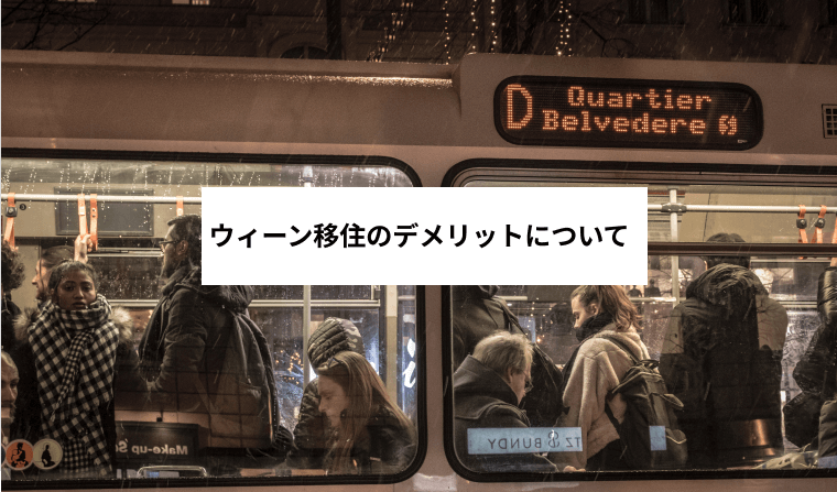 vienna-imigration-demerit