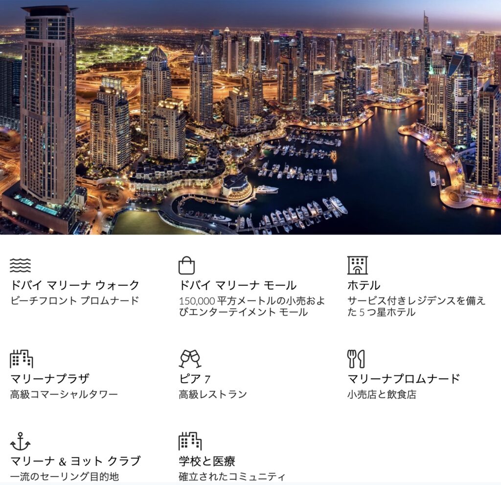 DUBAI MARINA